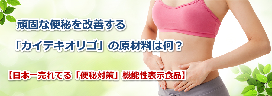 �֒ʂ����P����u�J�C�e�L�I���S�v�̌��ޗ��͉��H�y���{�ꔄ��Ă�@�\���\���H�i�z